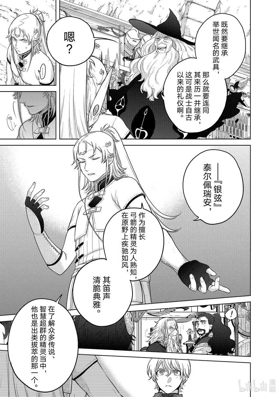 第42话 追思