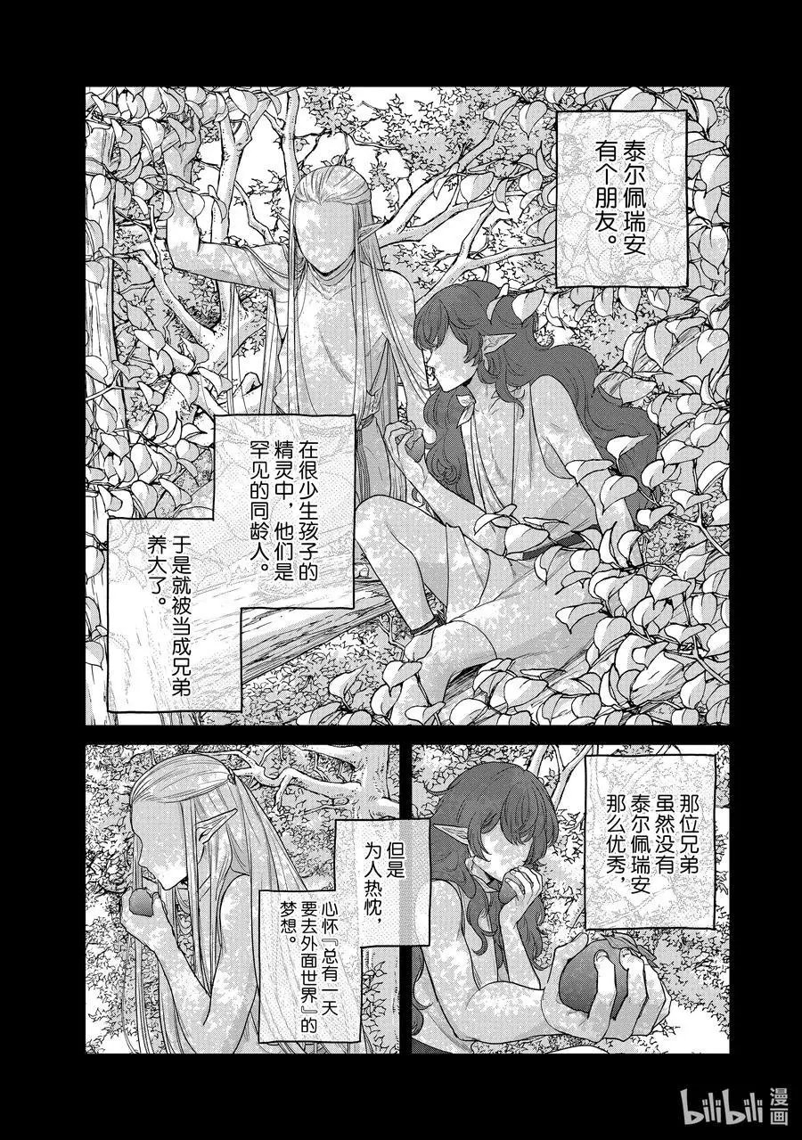 第42话 追思