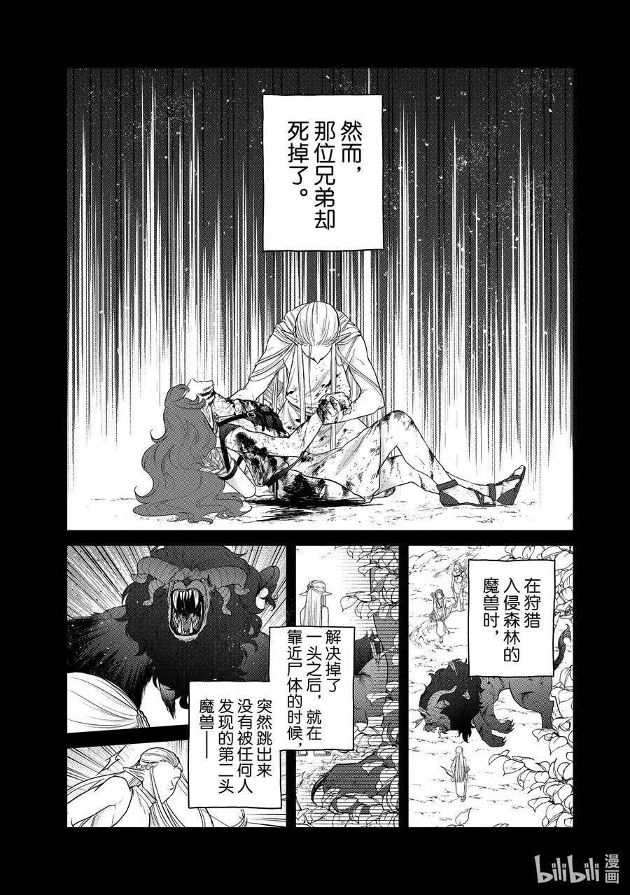 第42话 追思