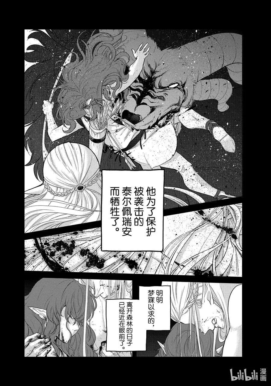 第42话 追思