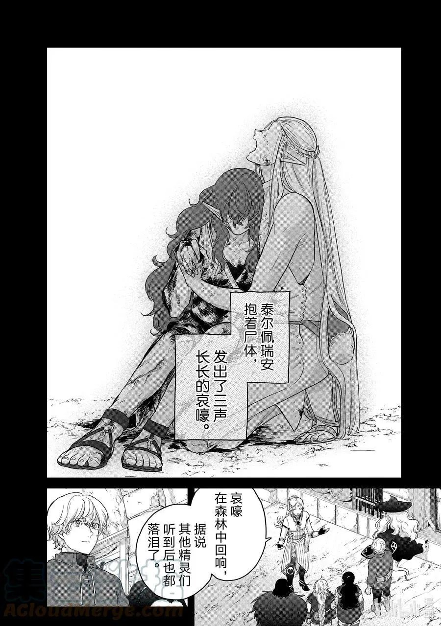 第42话 追思