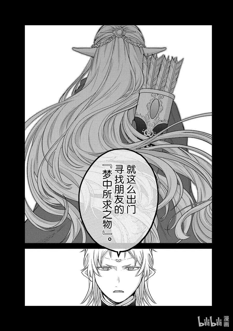 第42话 追思