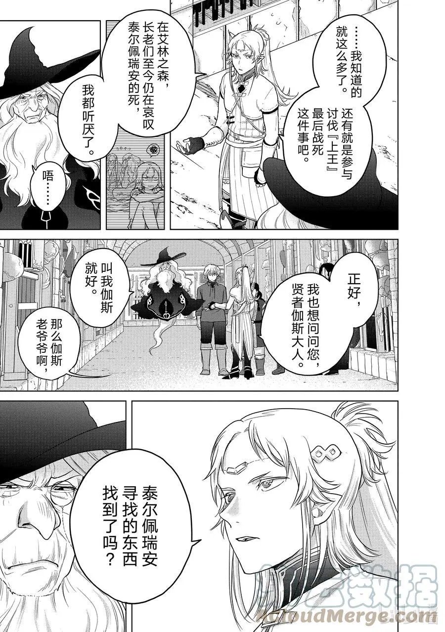 第42话 追思