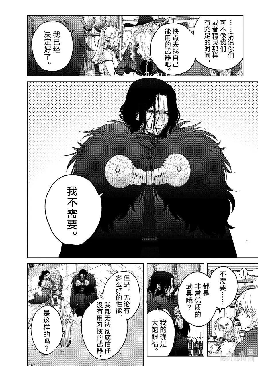 第42话 追思