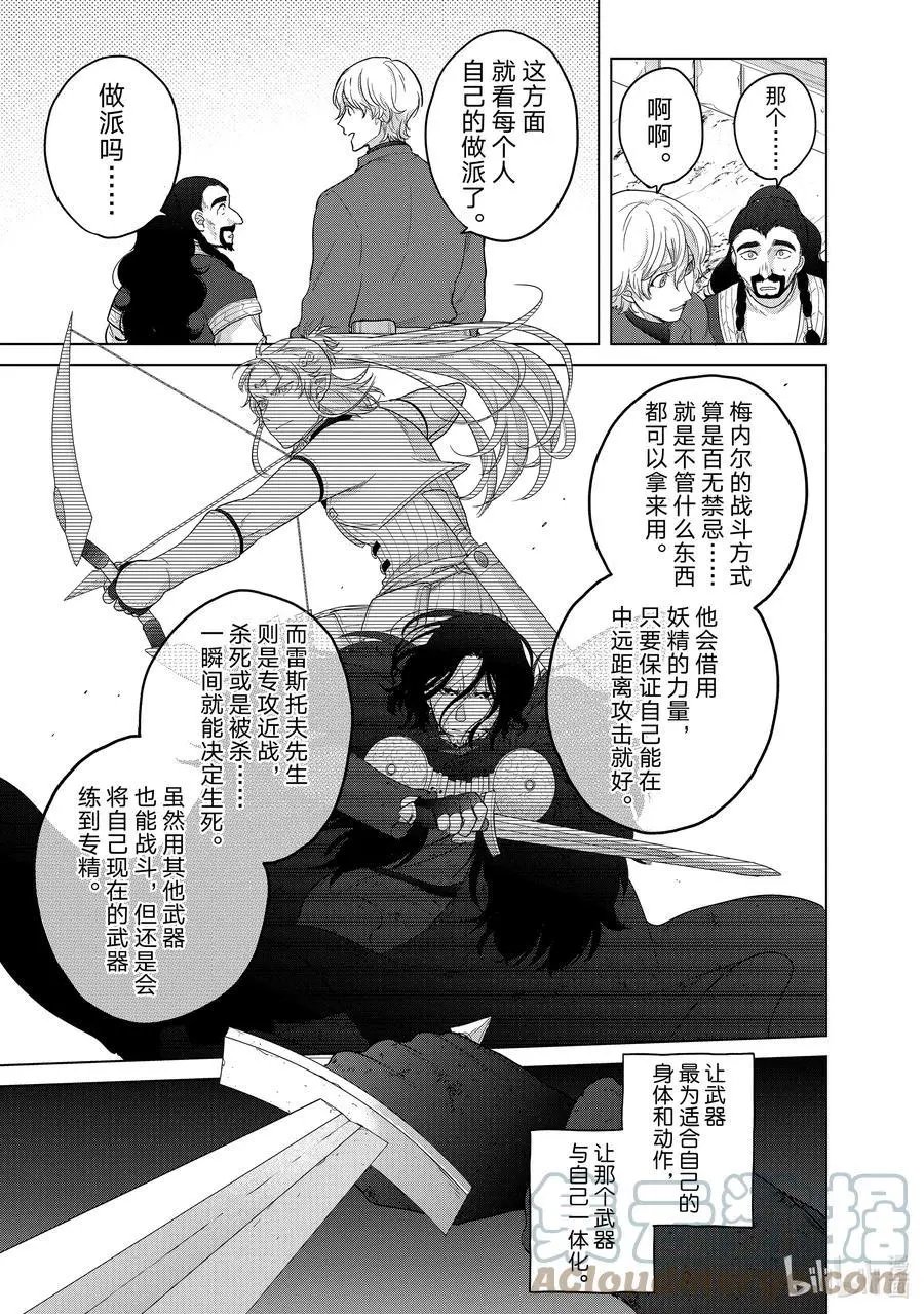 第42话 追思