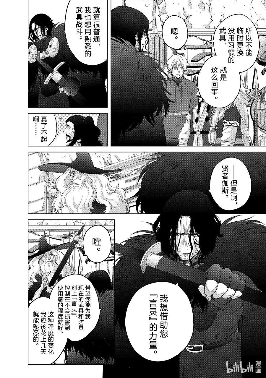 第42话 追思