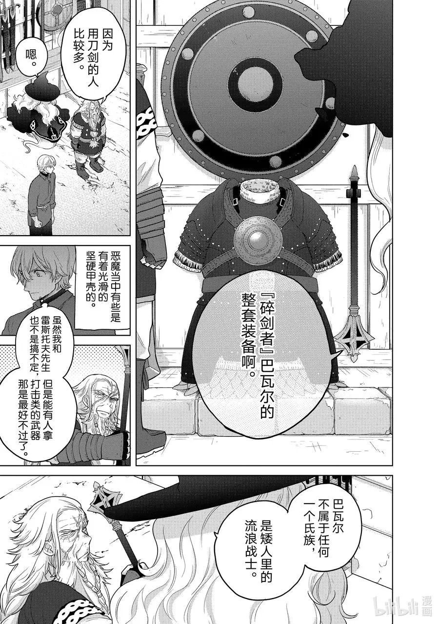 第42话 追思