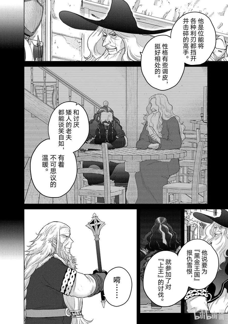 第42话 追思