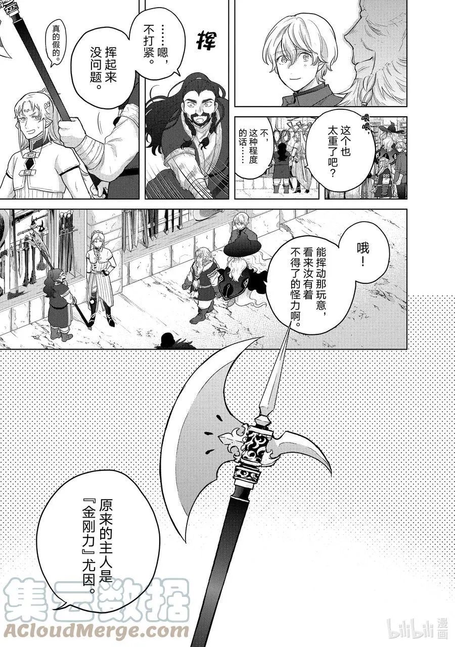 第42话 追思