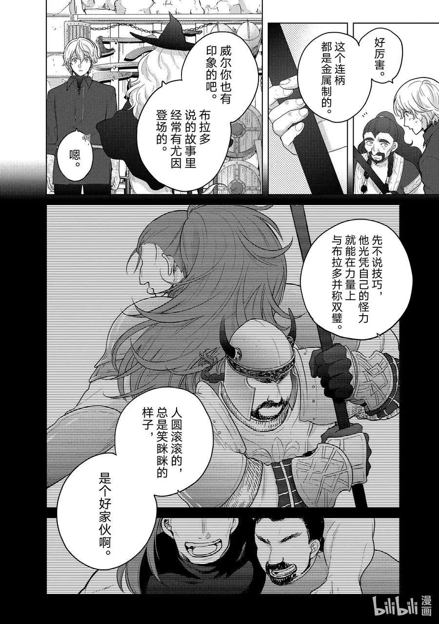 第42话 追思