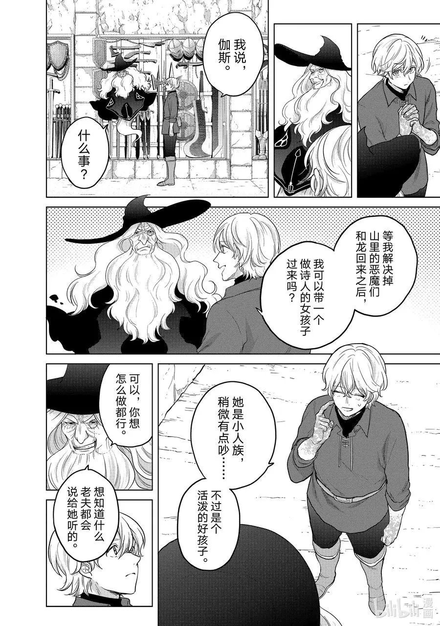 第42话 追思