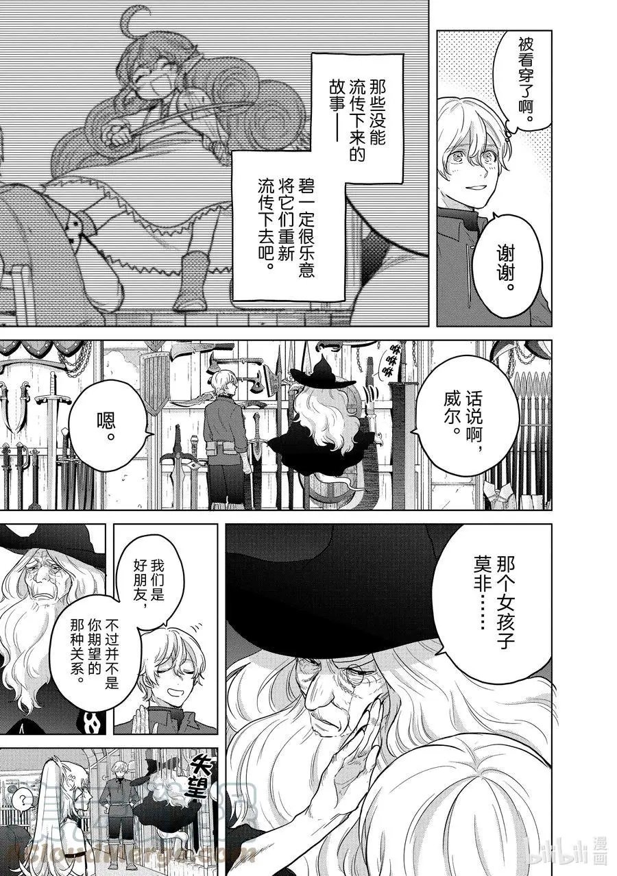 第42话 追思