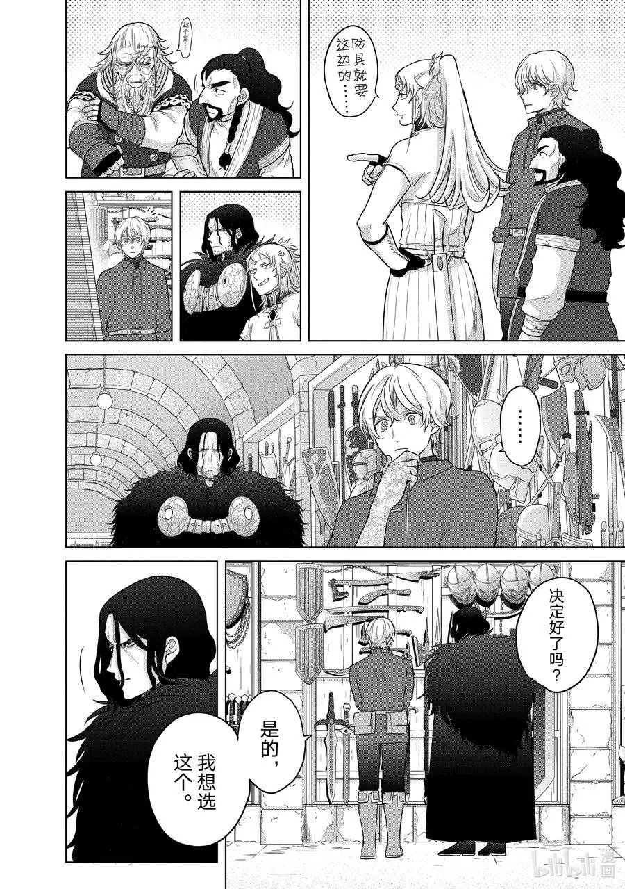 第42话 追思