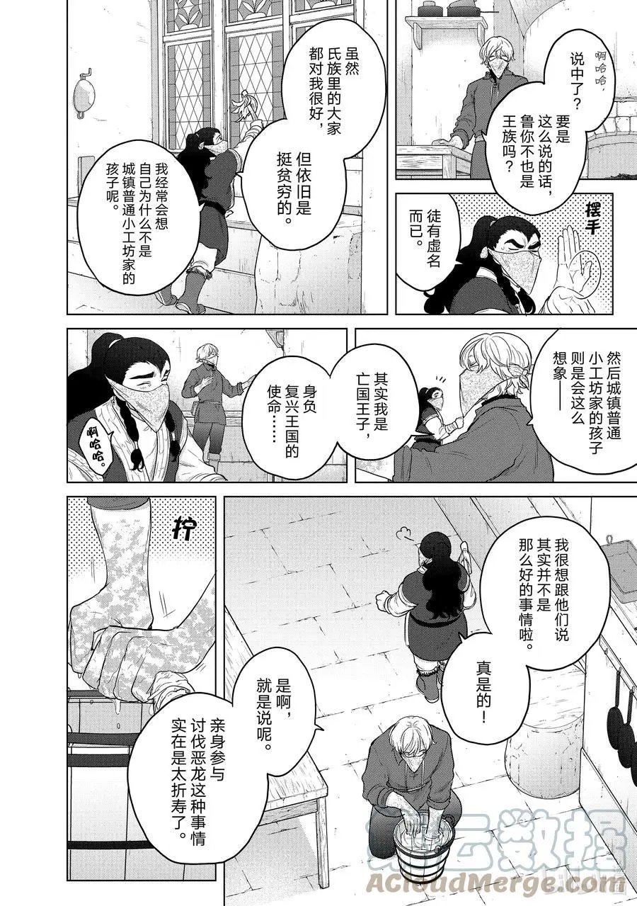 第42话 追思