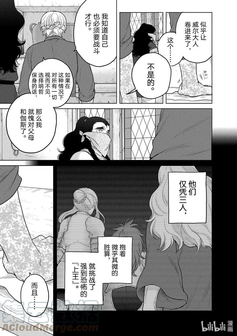 第42话 追思