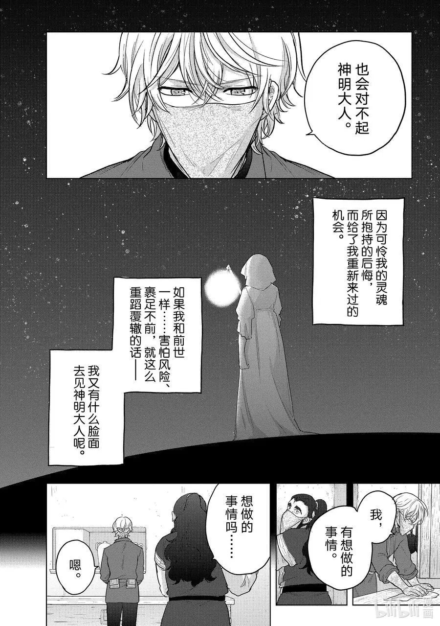 第42话 追思