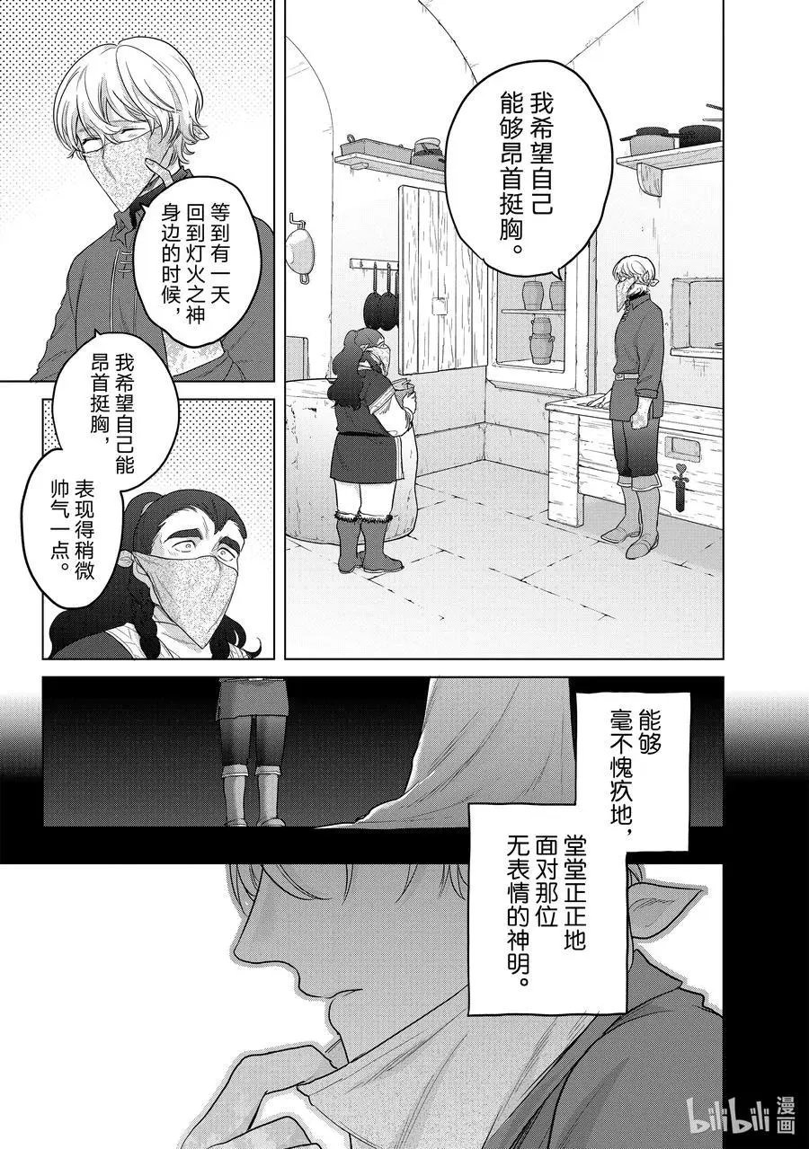 第42话 追思