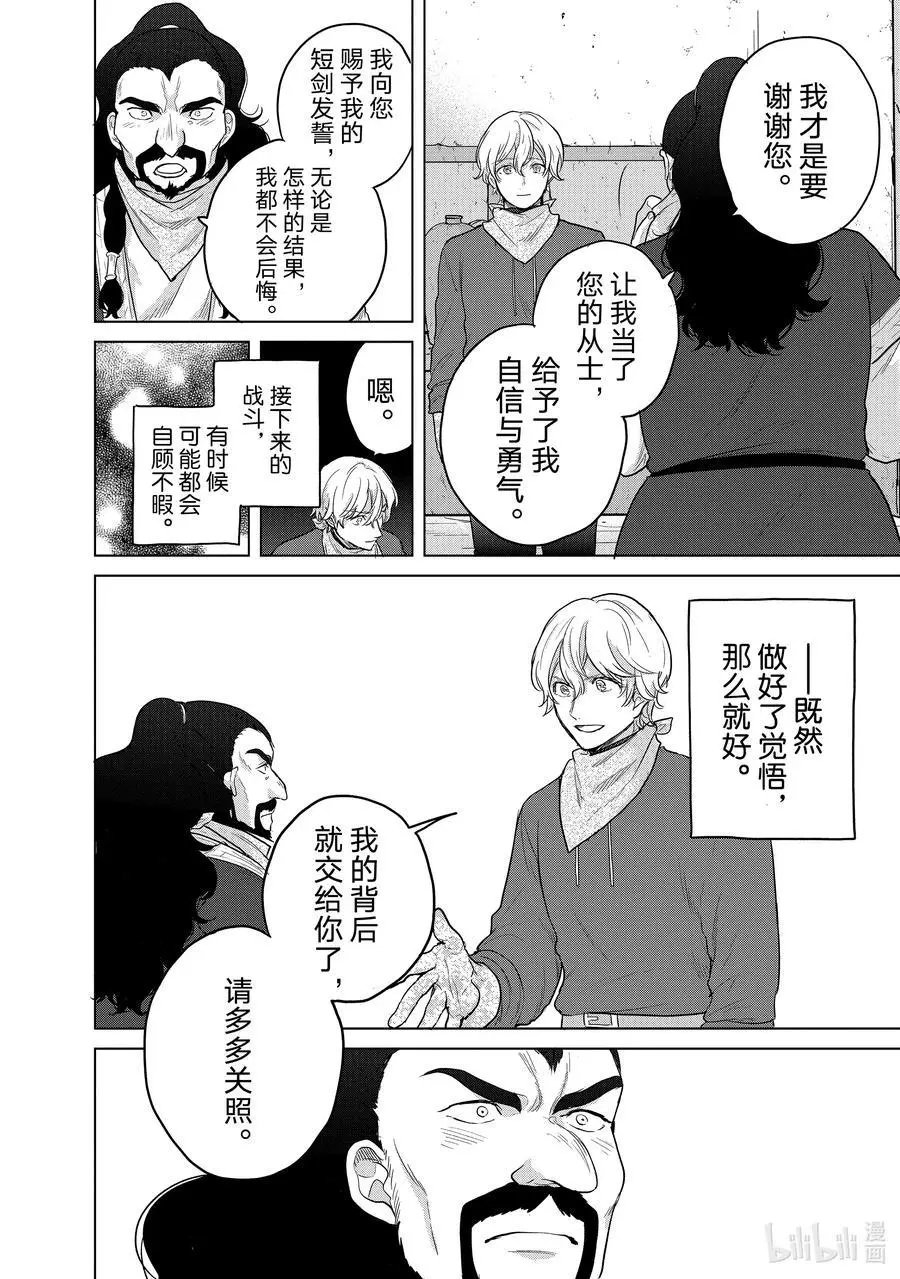 第42话 追思