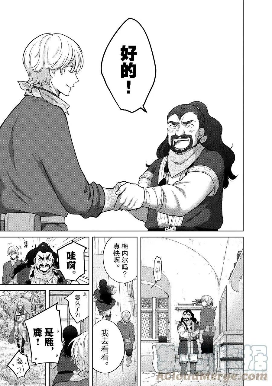 第42话 追思