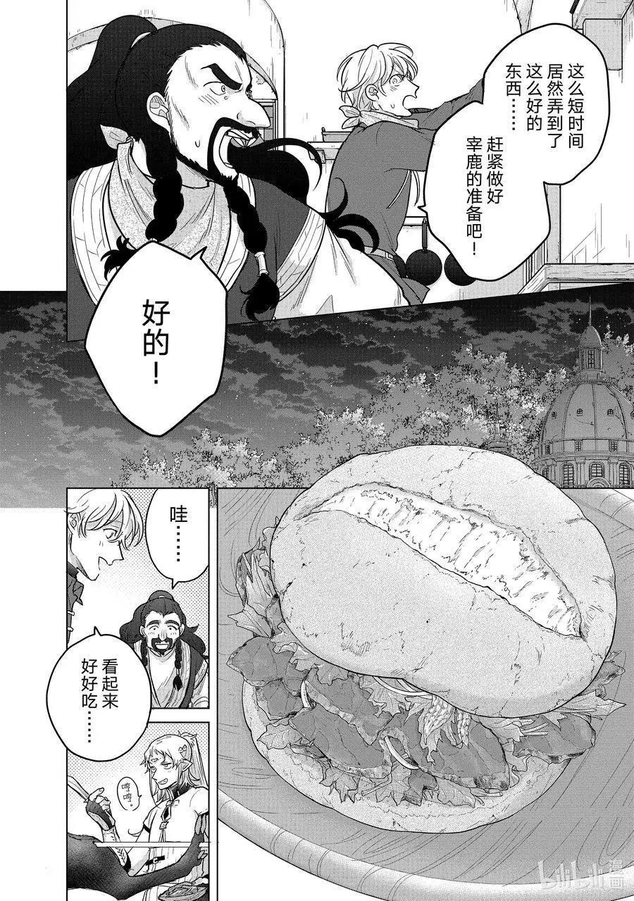 第42话 追思