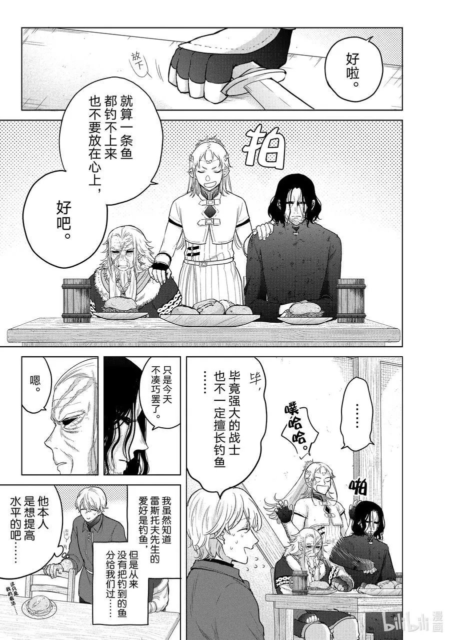 第42话 追思
