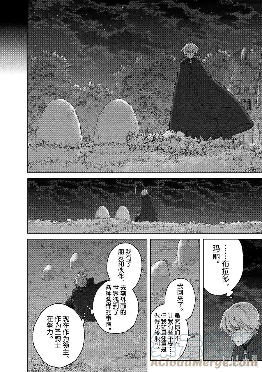 第42话 追思
