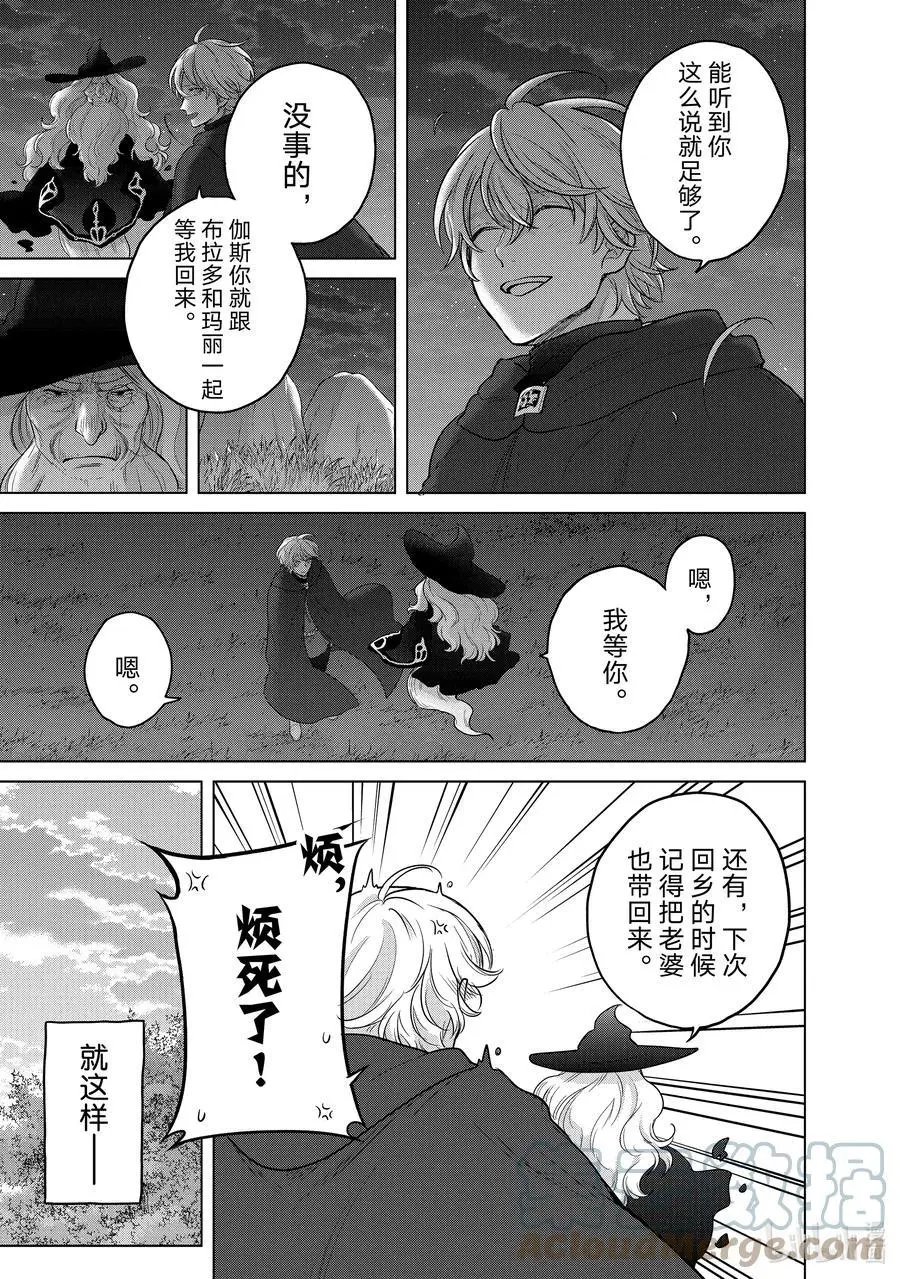 第42话 追思