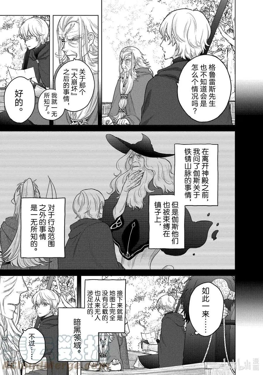 第43话 花之国