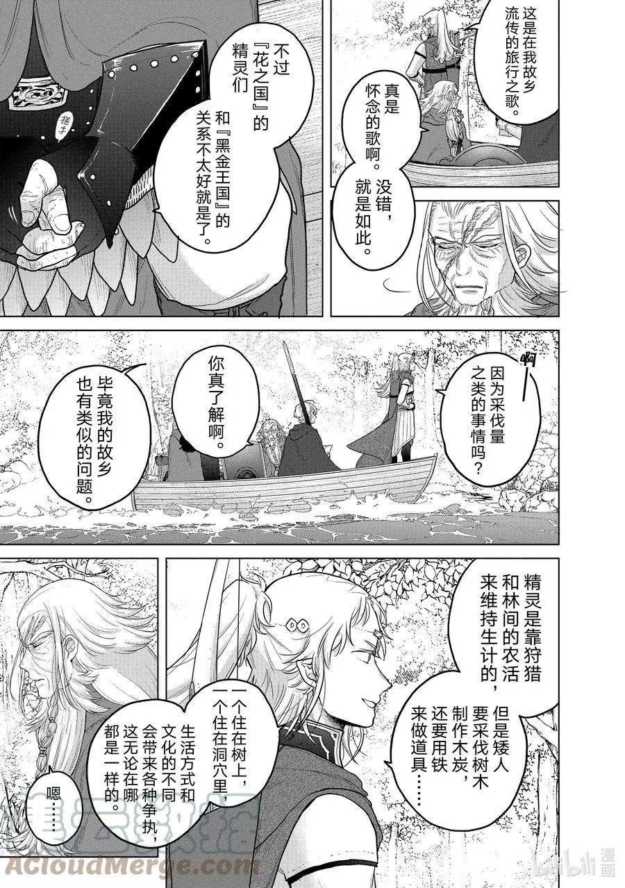 第43话 花之国