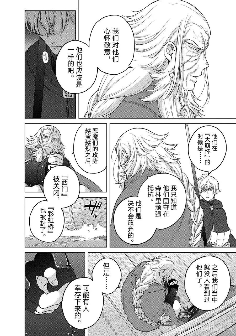 第43话 花之国