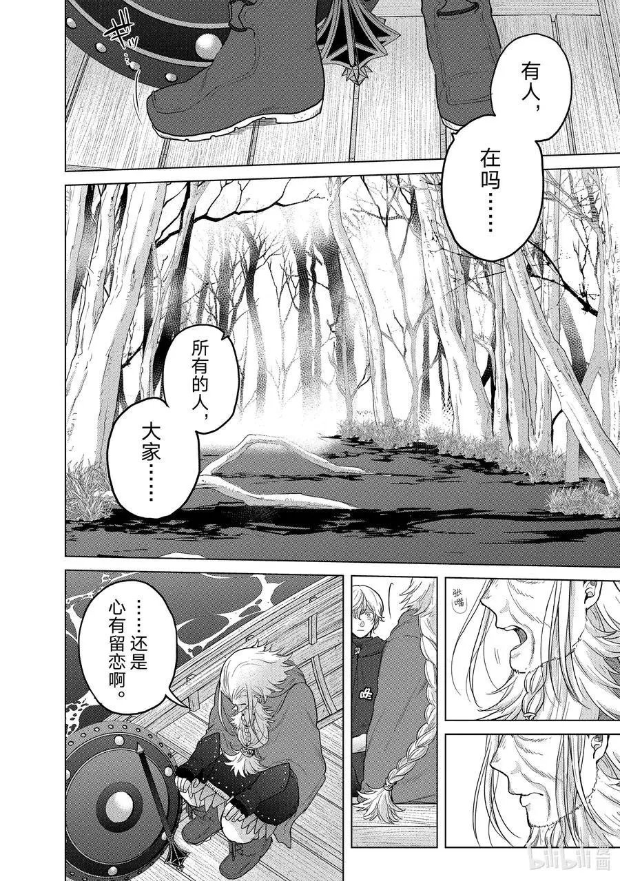 第43话 花之国