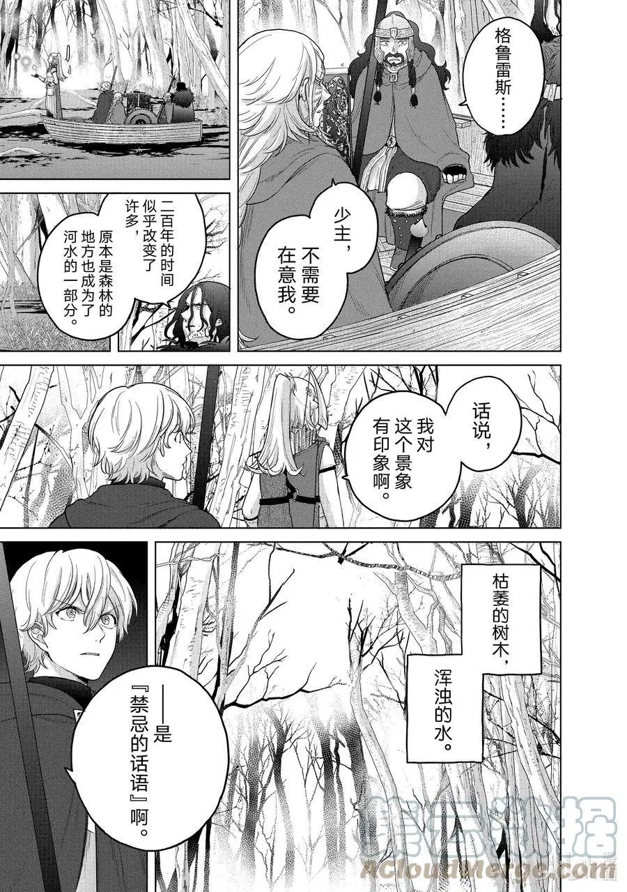 第43话 花之国
