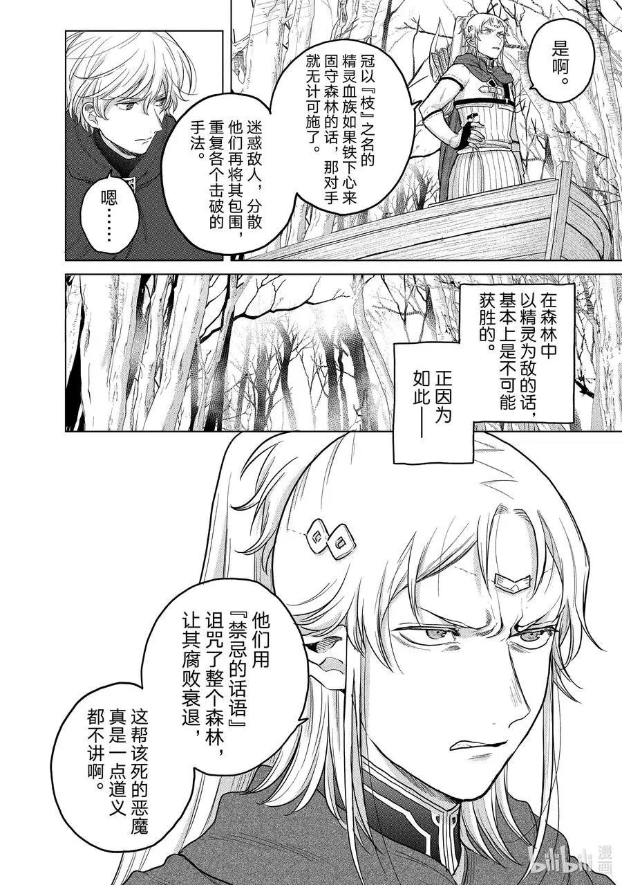 第43话 花之国