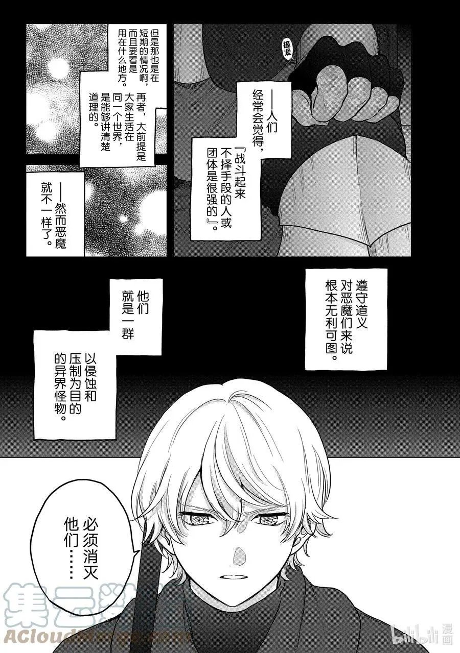 第43话 花之国