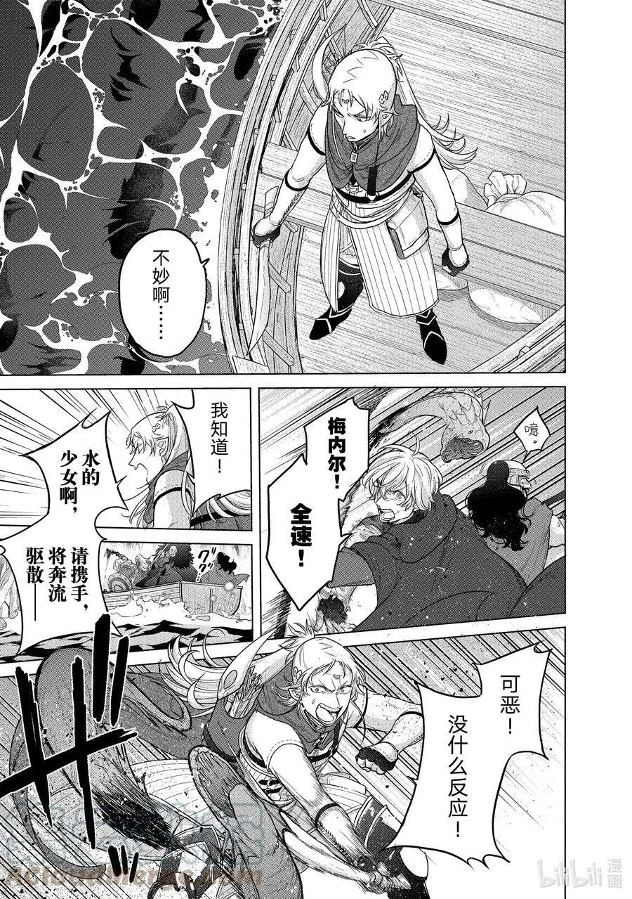 第43话 花之国
