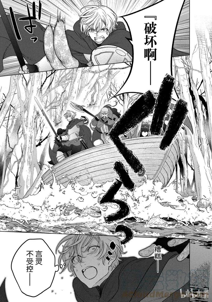 第43话 花之国