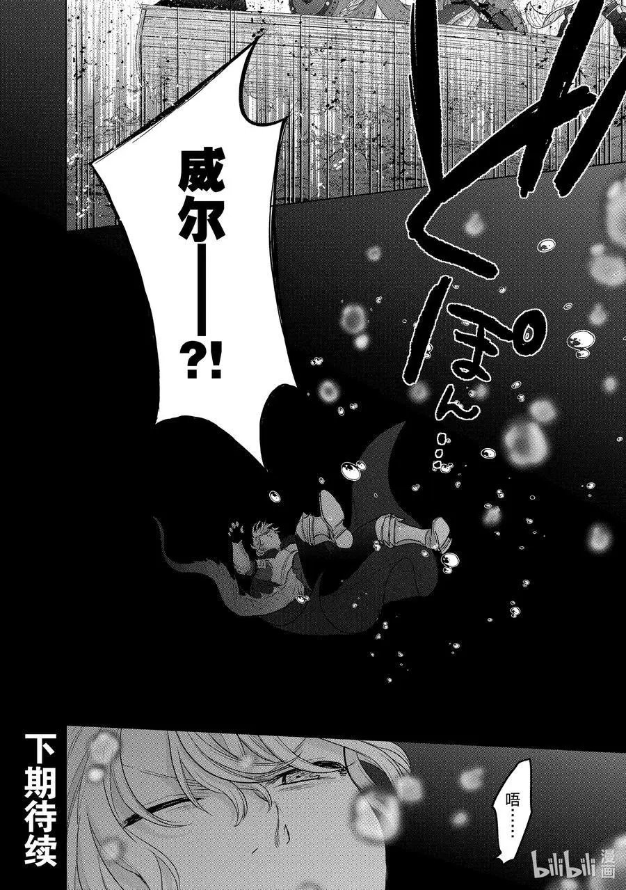 第43话 花之国