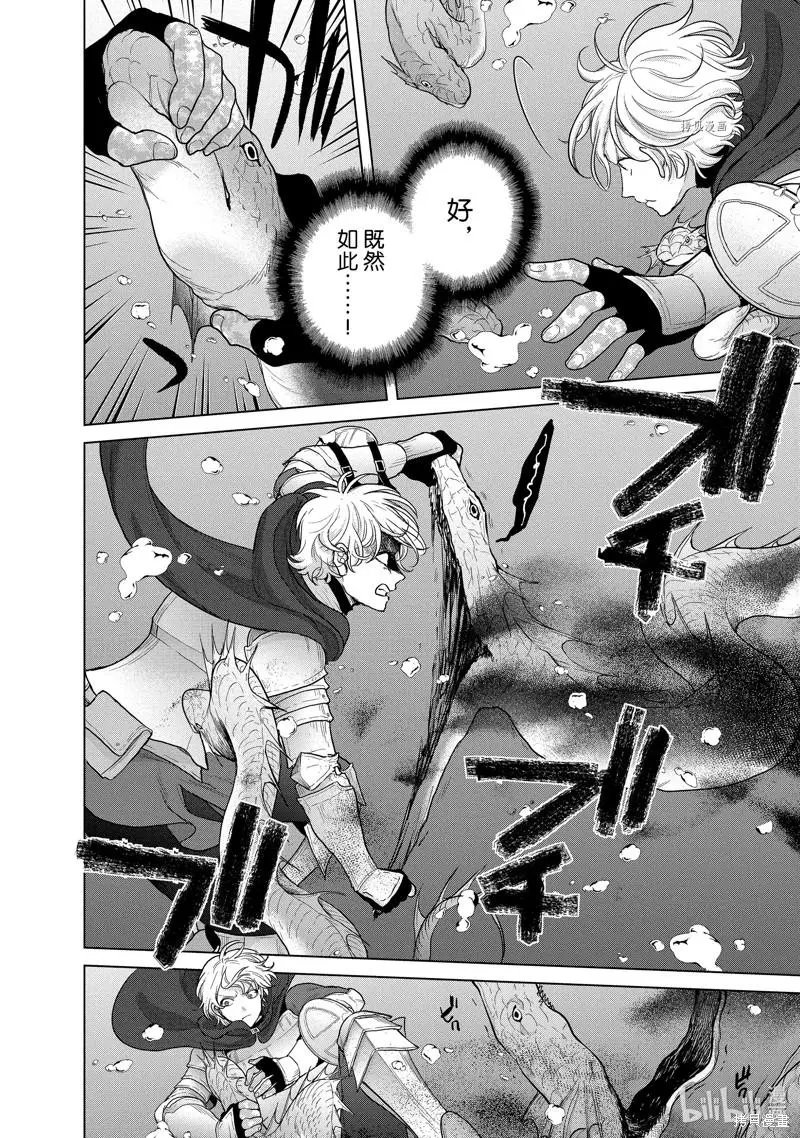 第44话