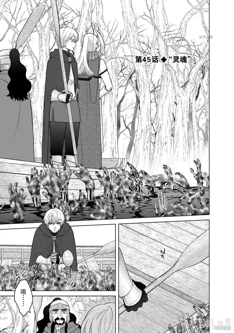 第45话