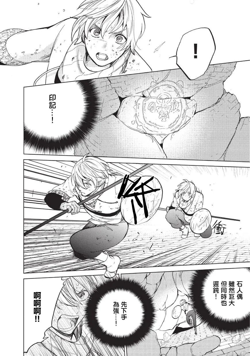 第04回后篇
