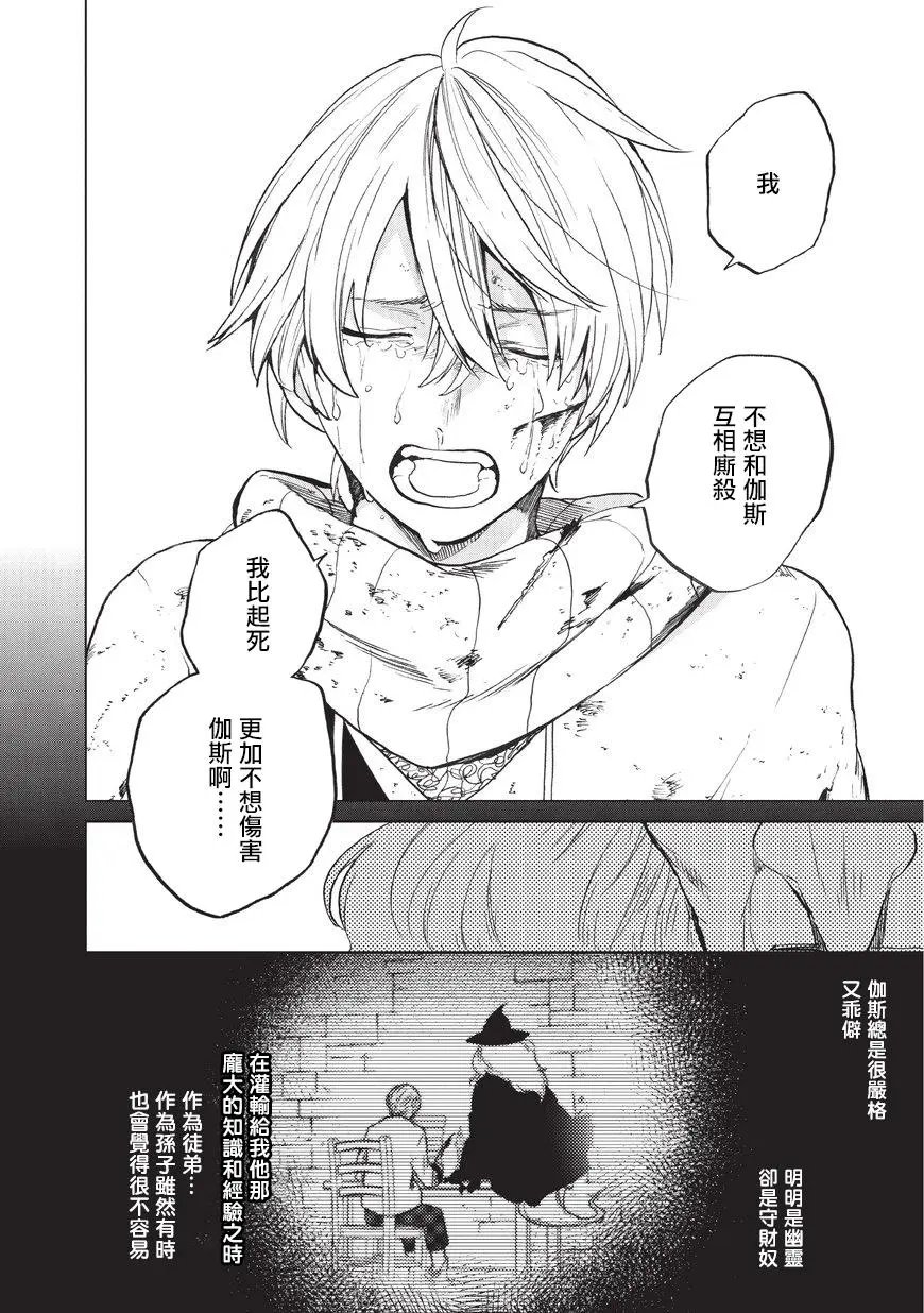 第04回后篇