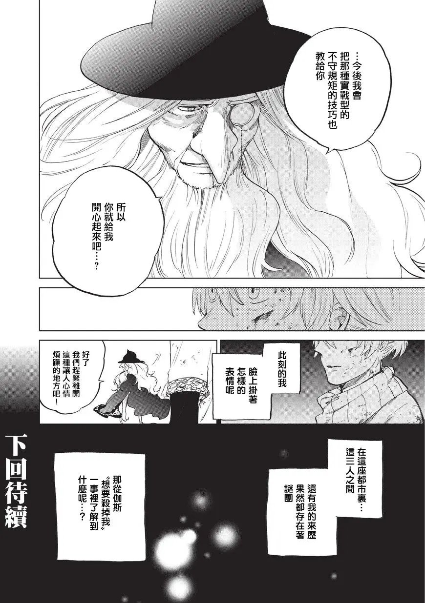 第04回后篇