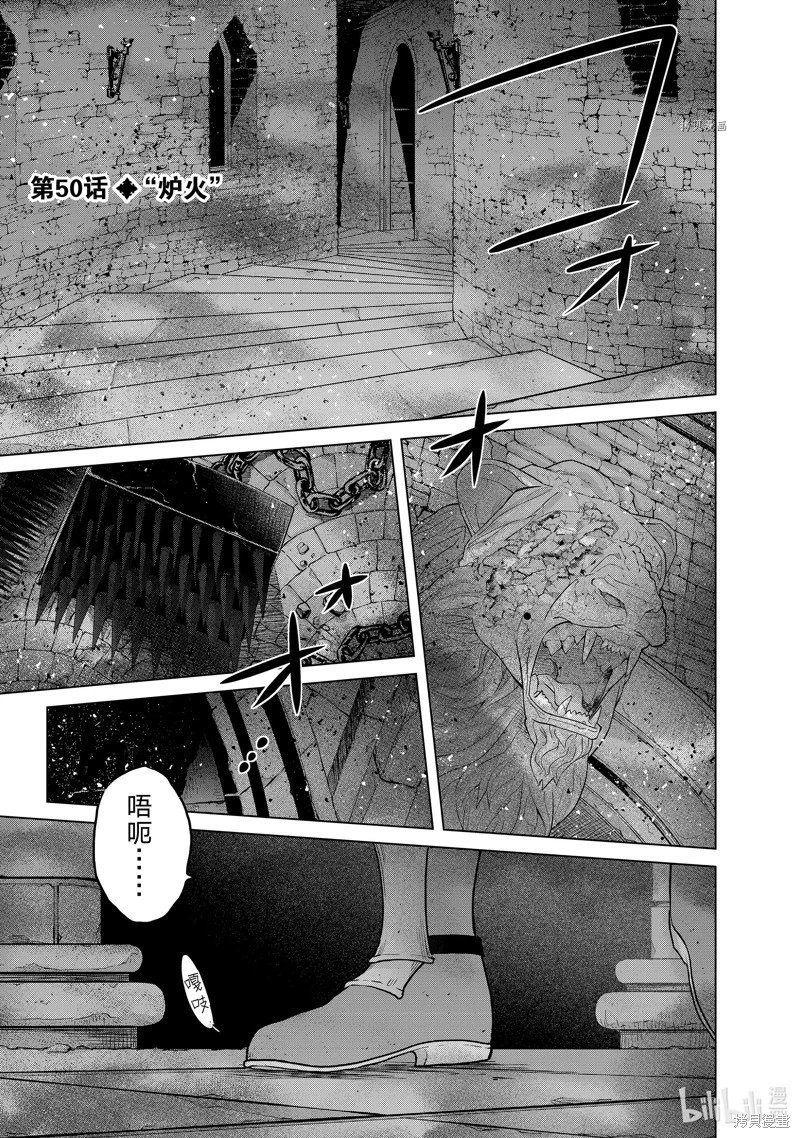 第50话