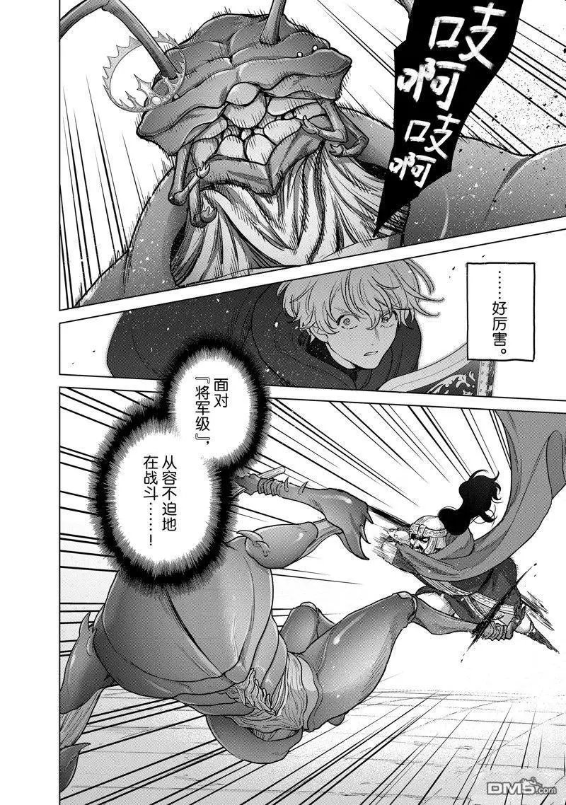 第52话 试看版