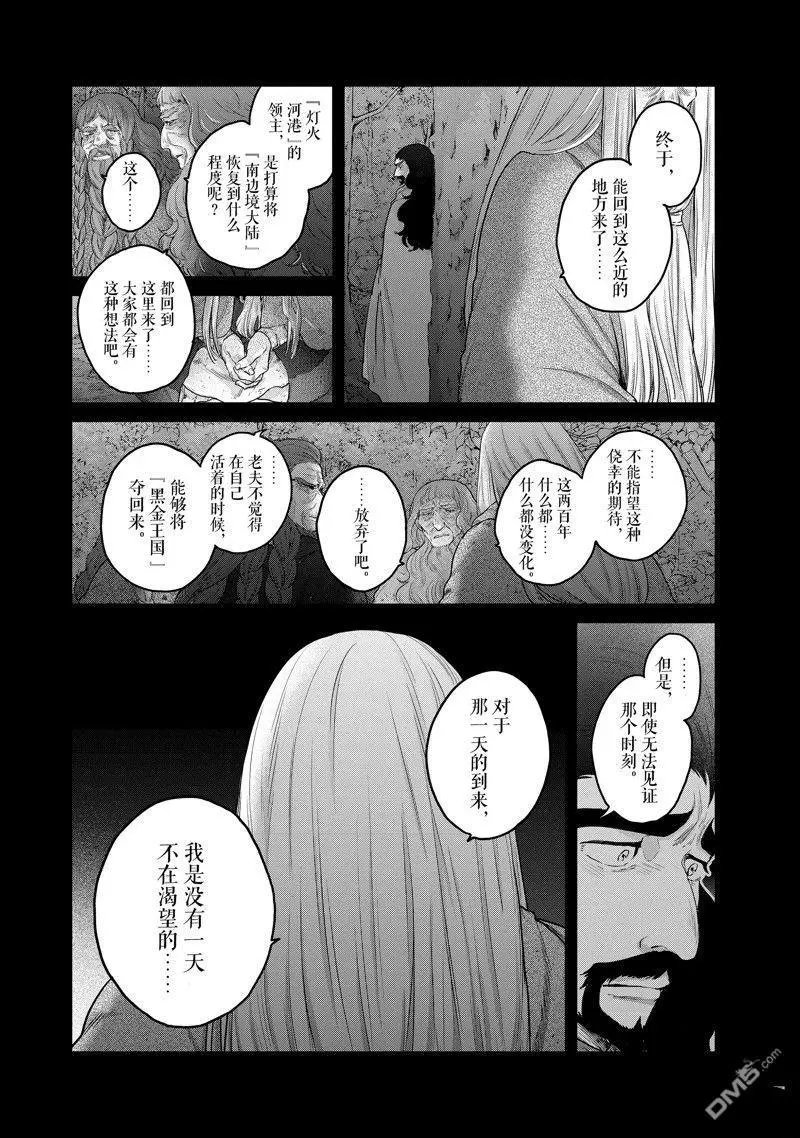 第52话 试看版