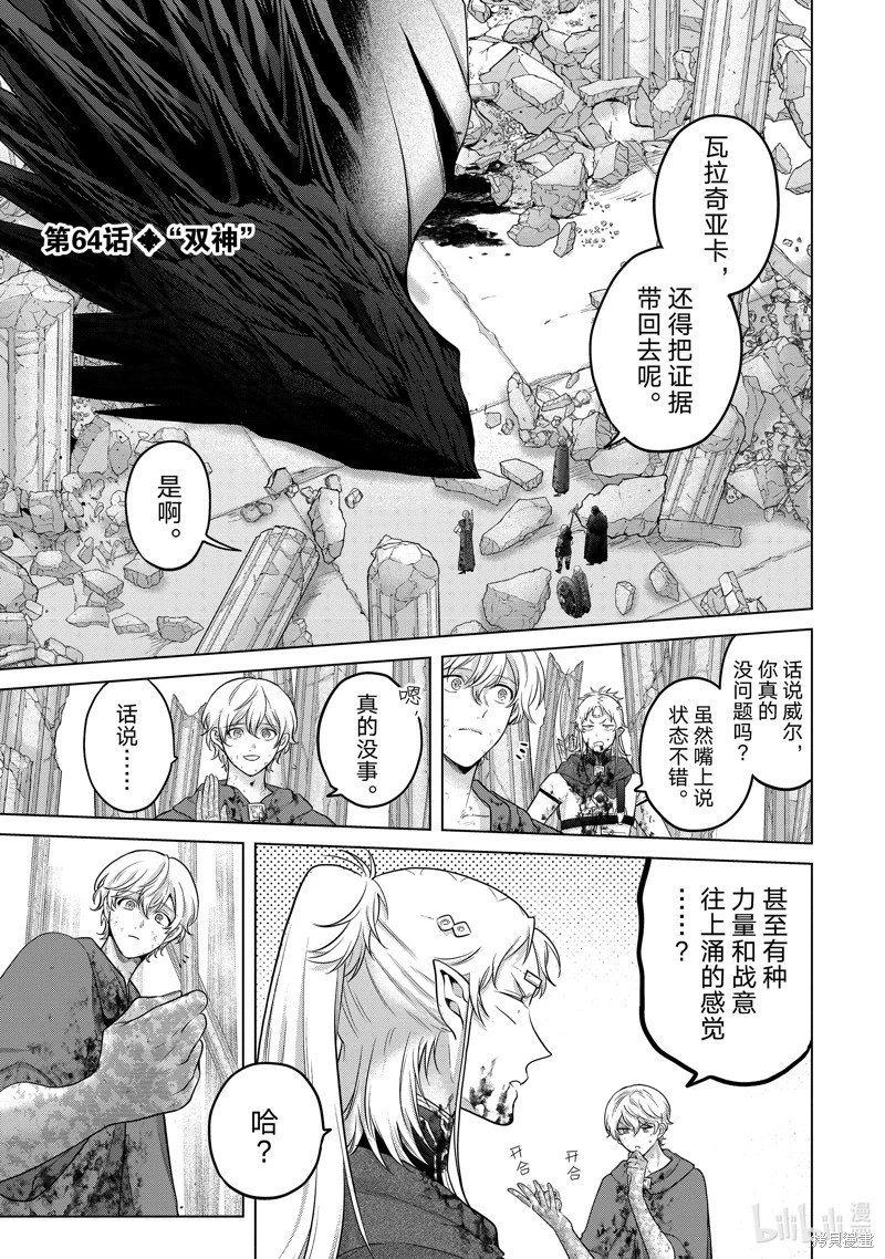 第64话