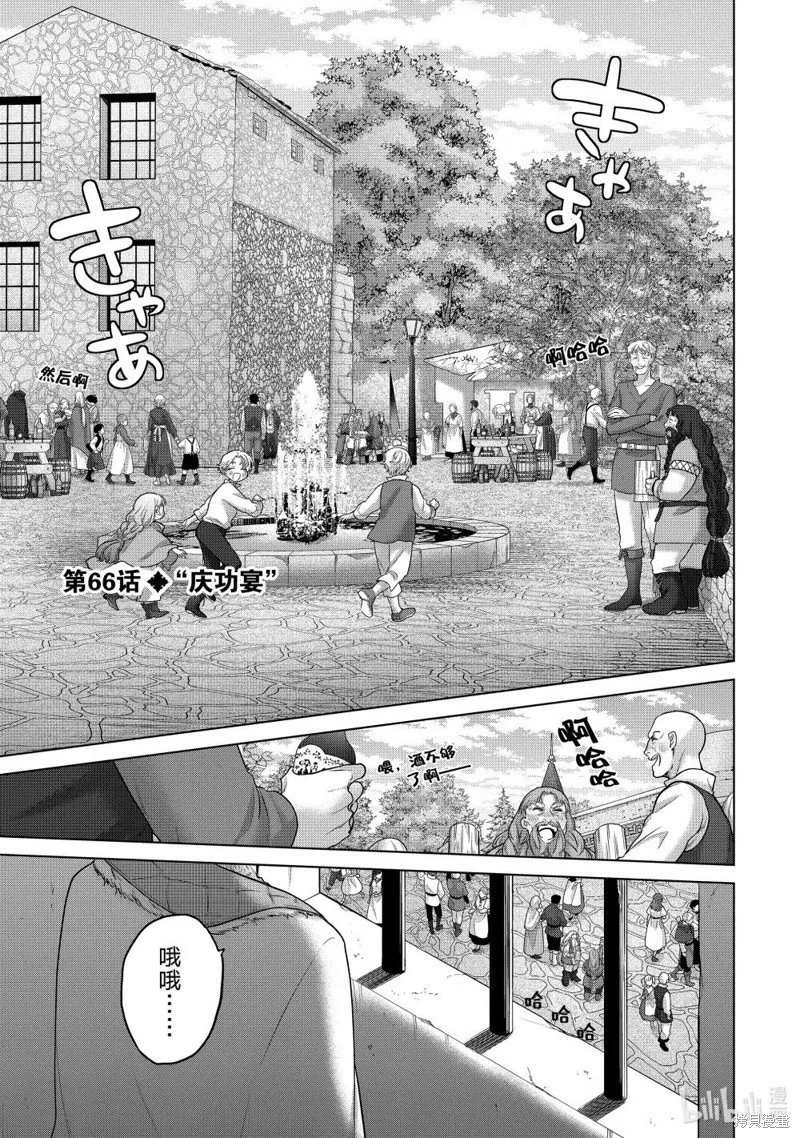第66话