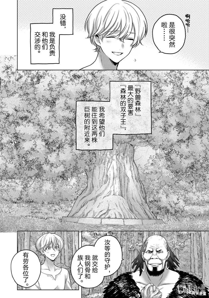 第67话