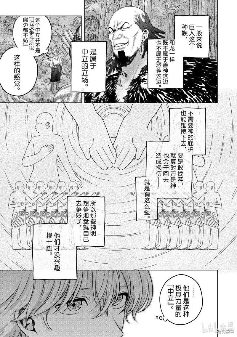 第67话