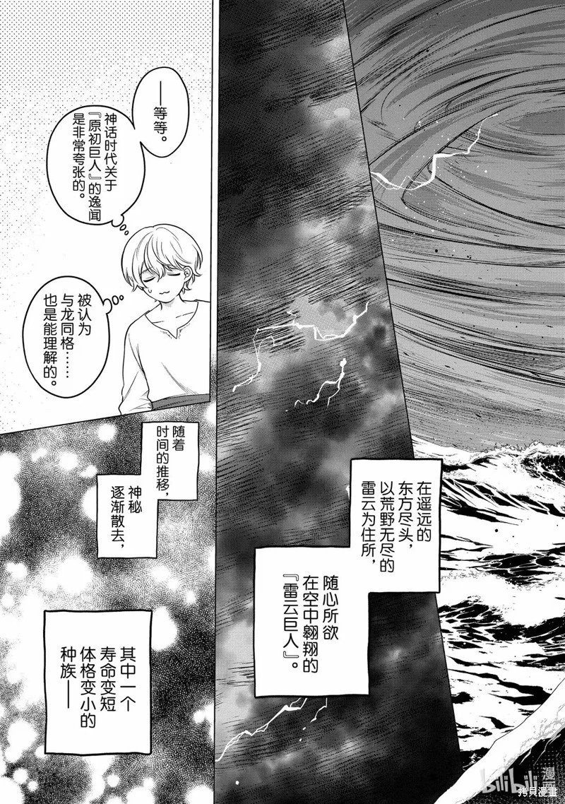 第67话